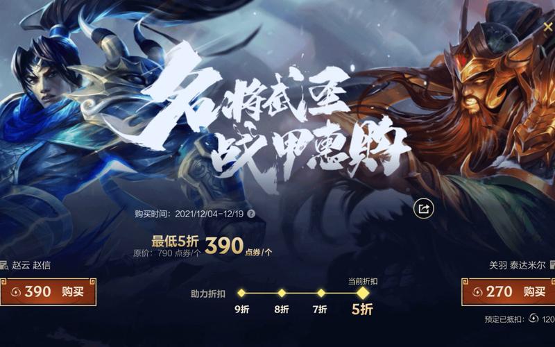 武神赵子龙手游前期最强阵容怎么搭配