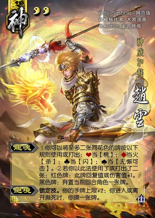 手游武神赵子龙吴国怎么搭配阵容