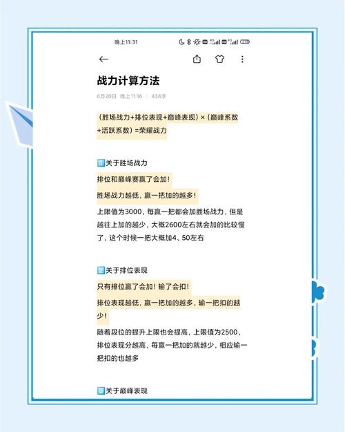 《王者荣耀》从小白到王者10星