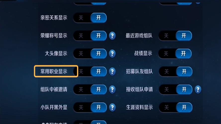 王者荣耀常用英雄显示怎么设置