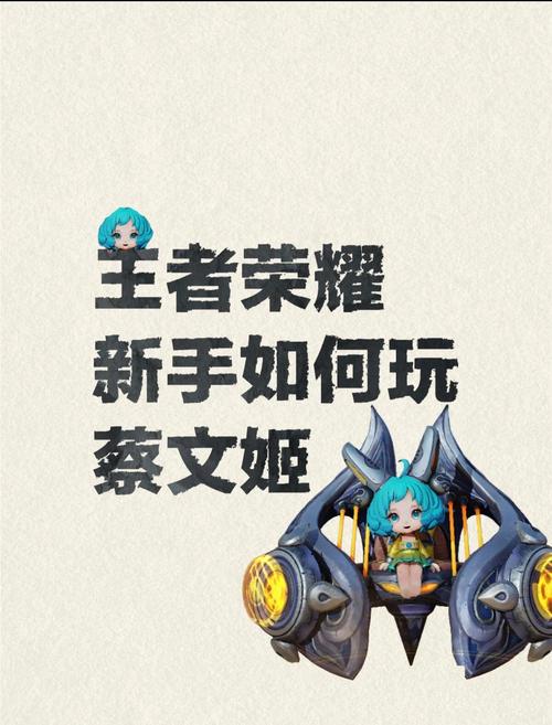 王者荣耀新手上分技巧