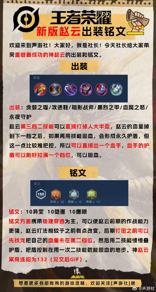 赵云的信物怎么使用