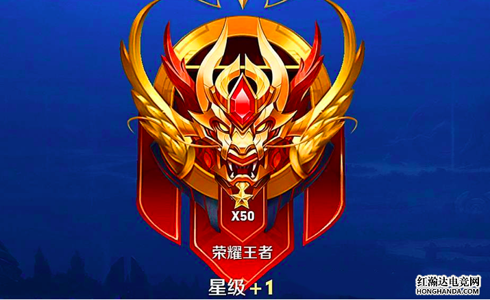 王者荣耀标志上面这红色是什么意思,怎么来的?