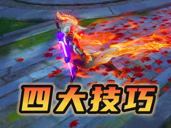 英雄联盟手游火男连招怎么用-火男连招技巧教学
