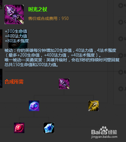 英雄联盟流浪法师天赋〖玖〗、0.21怎么点
