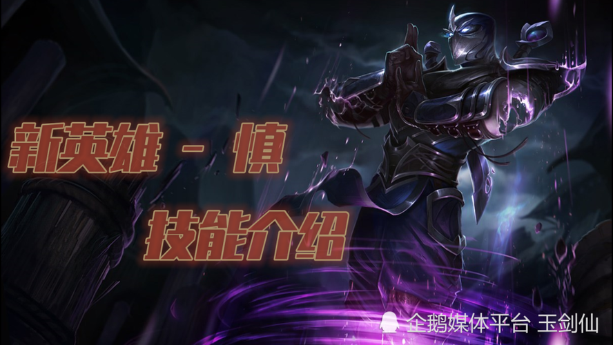 暮光之眼英雄技能