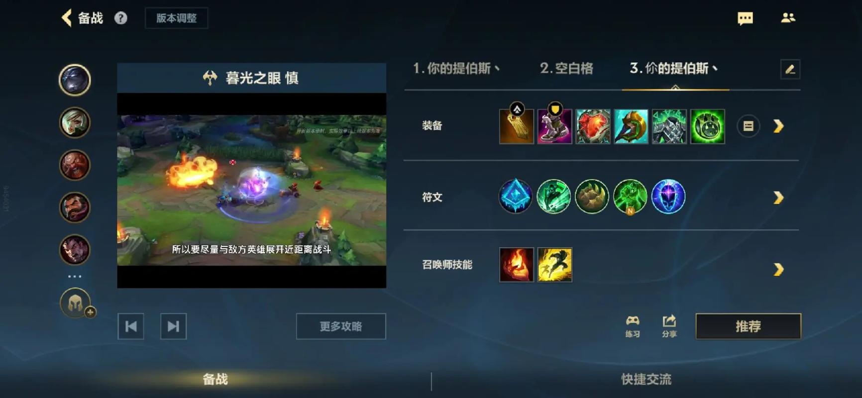 《英雄联盟》中暮光之眼有什么操作技巧值得分享?