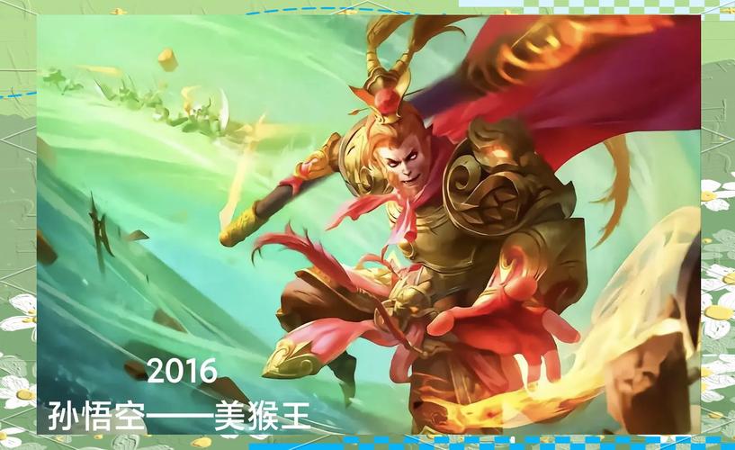 王者荣耀:30号周年庆福利活动比较高潮,孙悟空猴年限定将优化