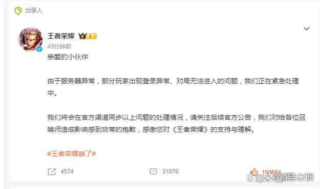 王者荣耀崩了进不去是怎么回事-王者荣耀卡顿进不去怎么办