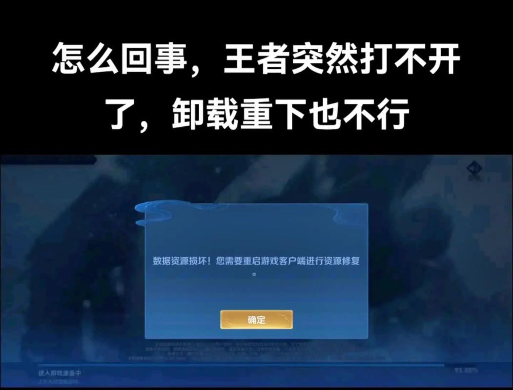 王者荣耀崩了怎么回事-上不了游戏原因解决方法一览