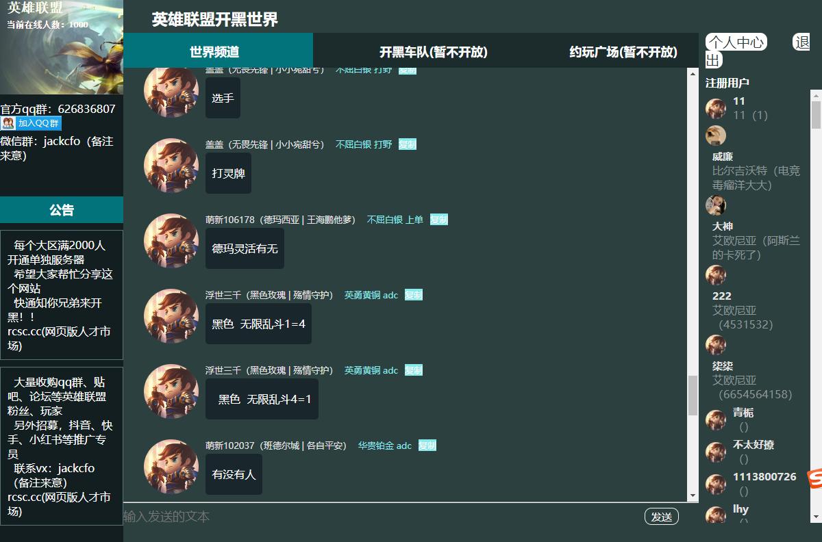 英雄联盟SS上野采访:对战TOP结果有点难预测