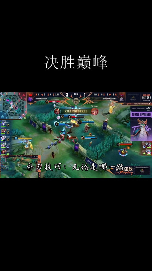 英雄联盟手游新手补兵技巧