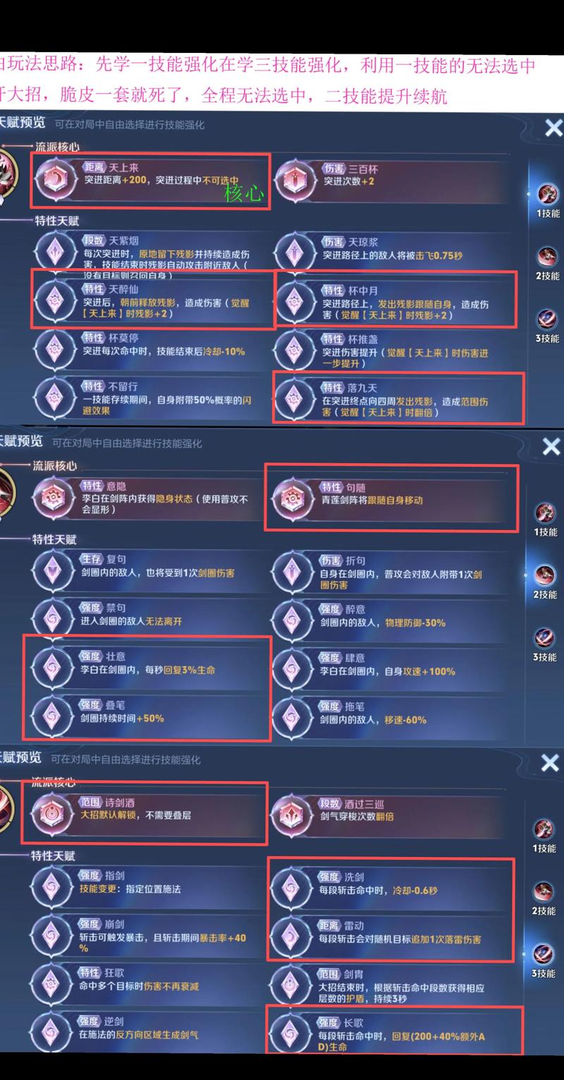 王者荣耀直至地老天荒,独剩你我。——李白进阶攻略