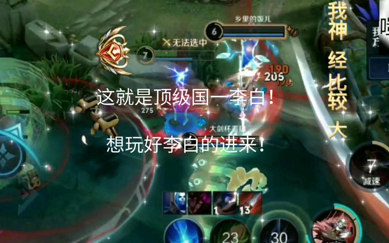 王者荣耀十步杀一人,千里不留行——李白进阶攻略