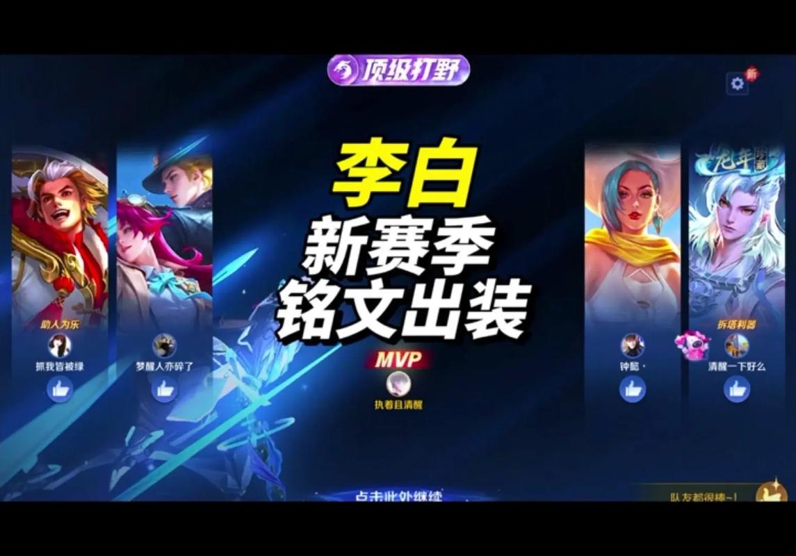 王者荣耀李白教学怎么玩?最稳操作技巧分享