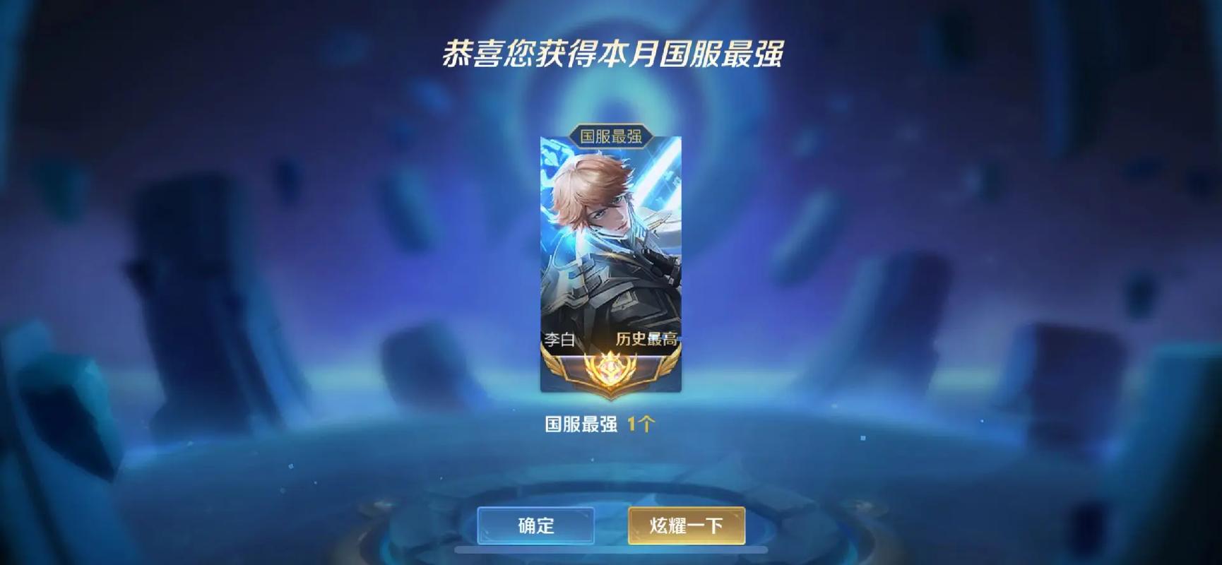 王者荣耀国服最强李白技巧有哪些?如何快速提升李白实力?