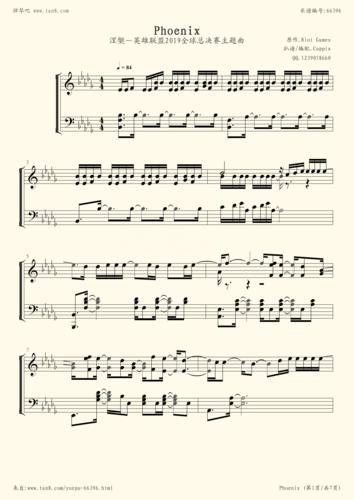 英雄联盟改编歌曲