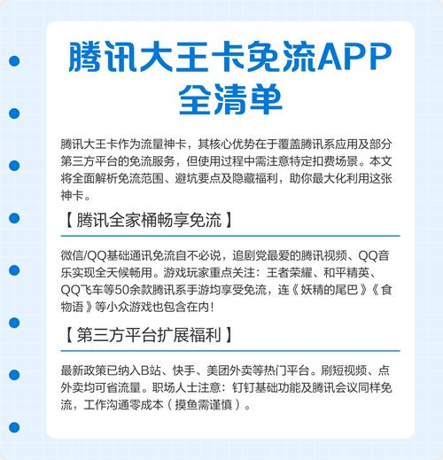 英雄联盟手游用大王卡是免流的吗