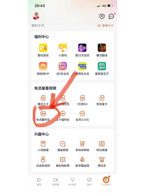 英雄联盟手游大王卡能免流量吗?如何操作实现?