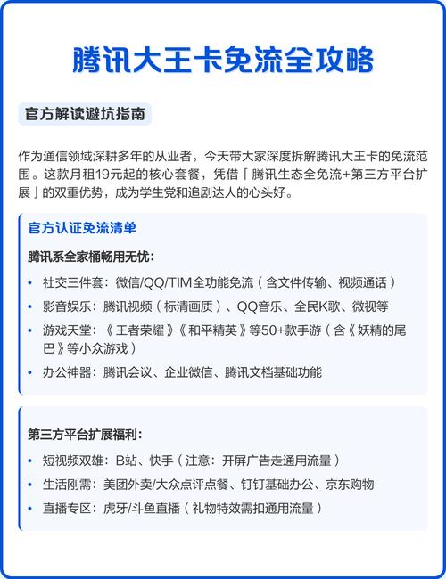 英雄联盟手游流量王卡办理_英雄联盟手游怎么激活王卡