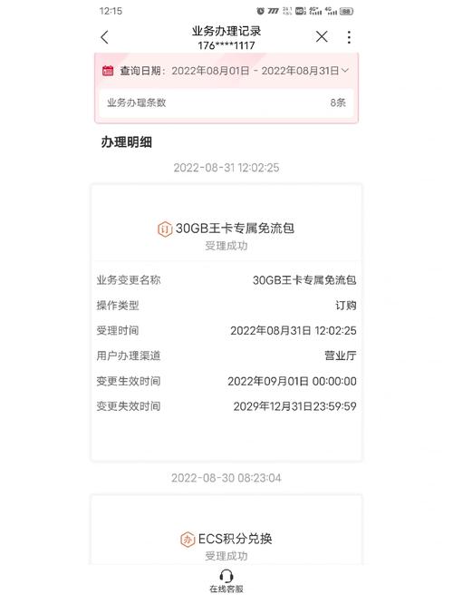 英雄联盟手游流量包怎么退英雄联盟手游0元流量怎么退订