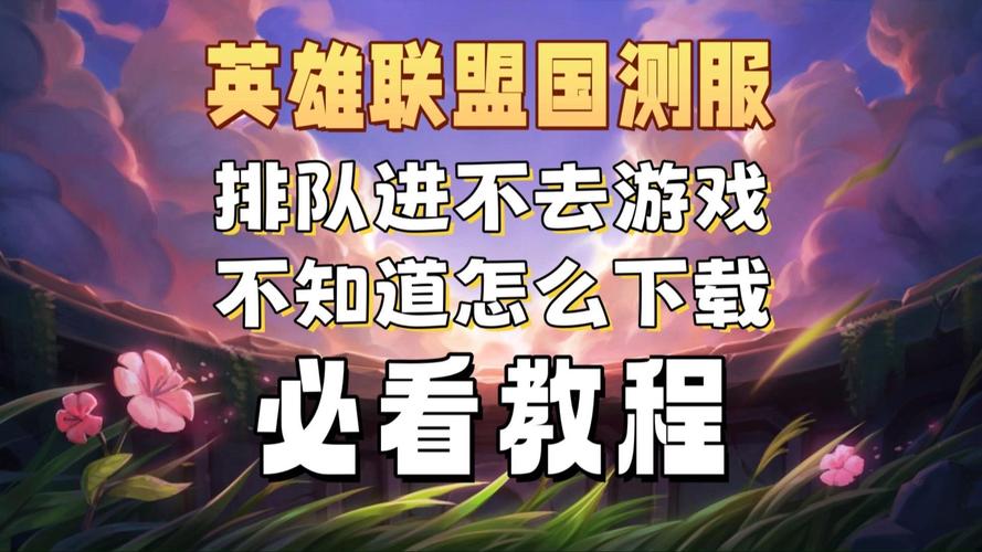 日服即将被大陆玩家放弃,LOL手游终于迎来台服汉化版