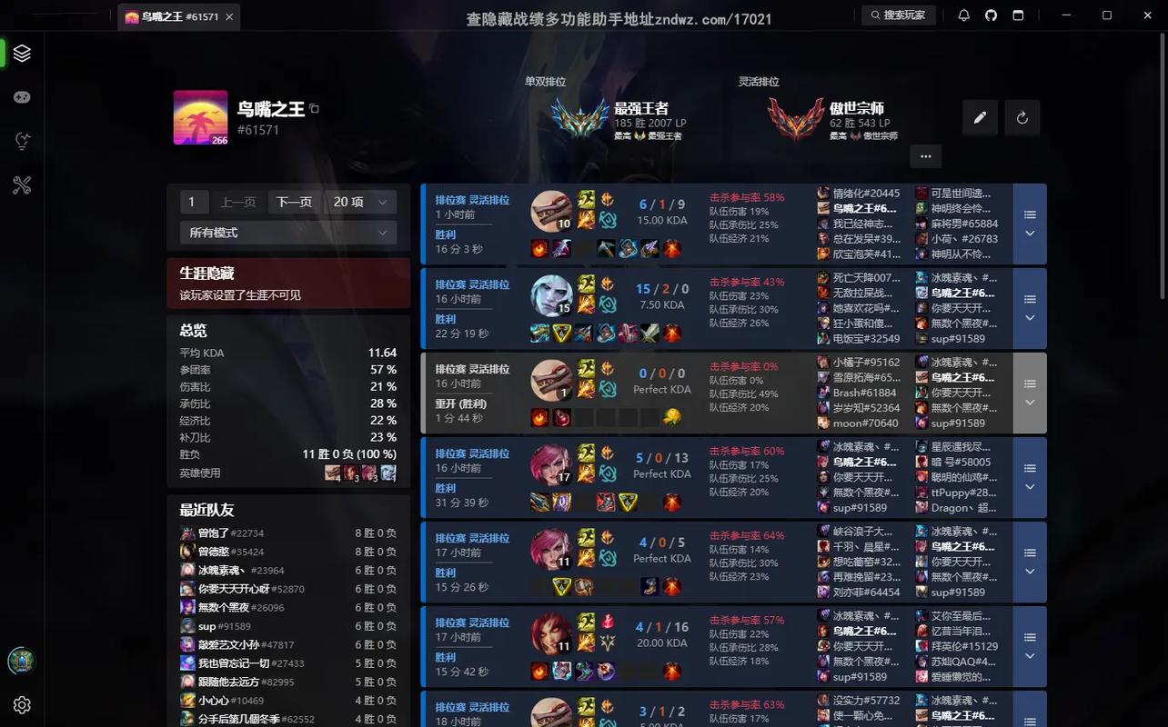 英雄联盟手游怎么设置中文-lol手游中文设置方法介绍