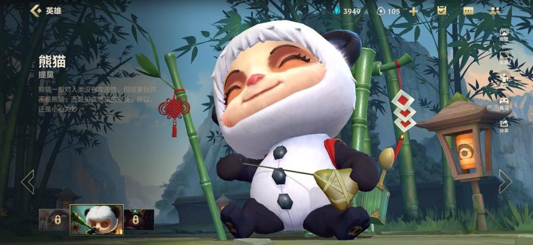 英雄联盟手游中文设置