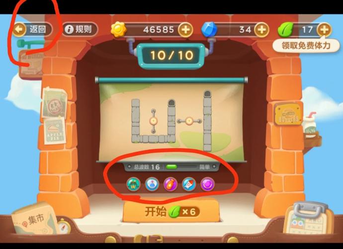 保卫萝卜3集市7怎么过