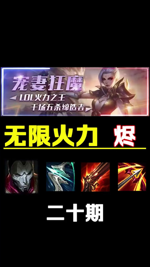 移速流烬怎么出装