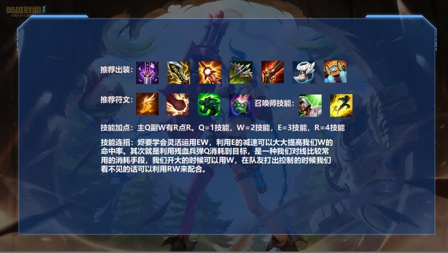 lol无限火力烬出装