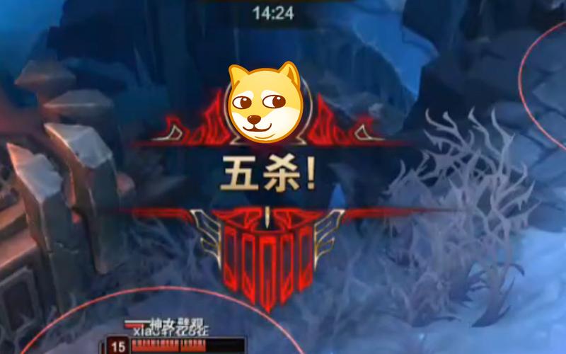 英雄联盟里,一杀,二杀,三杀,四杀,五杀,团灭