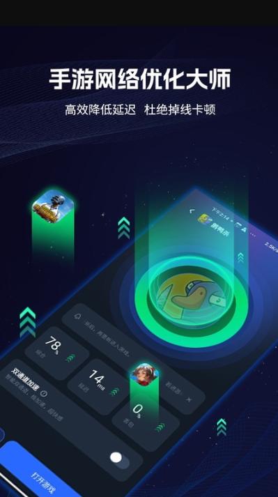 英雄联盟手游加速器哪个好用?