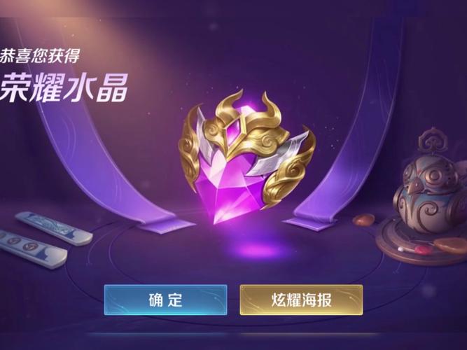 荣耀水晶怎么送给别人