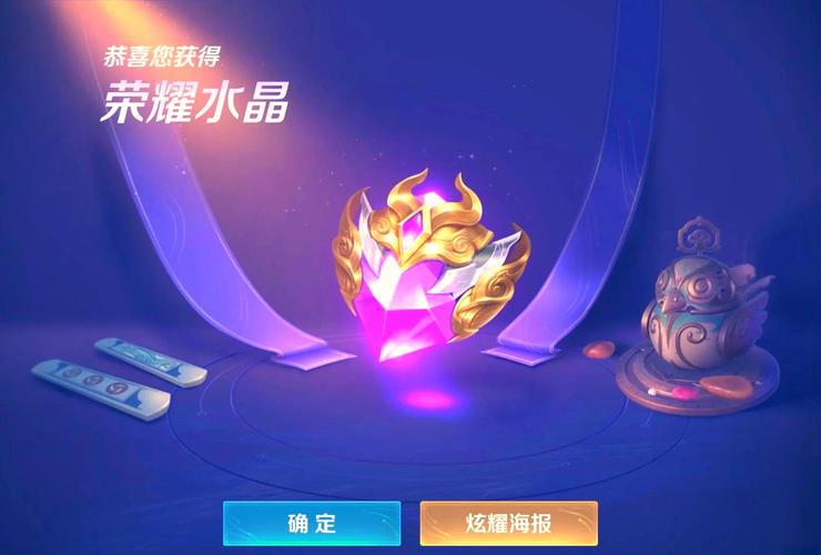 王者荣耀荣耀水晶怎么获得?教程详解!