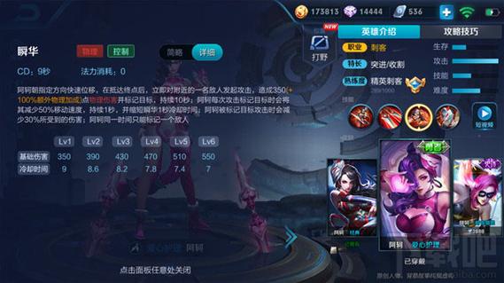 王者荣耀阿轲深度解析:从技能到实战全攻略