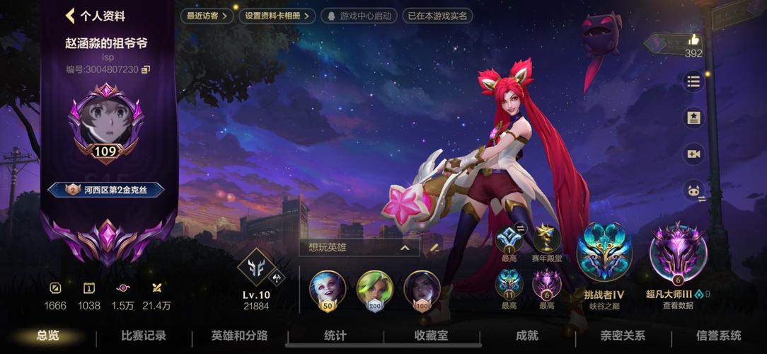 手游版英雄联盟下载完毕到家更完毕需要多少G