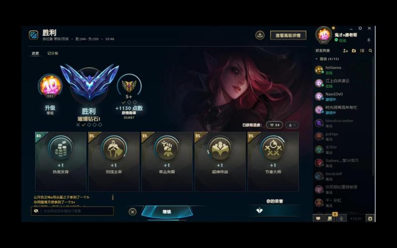 《英雄联盟》手游钻石赢一局加多少点?