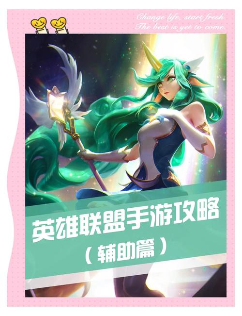 lol英雄联盟最强辅助是谁?