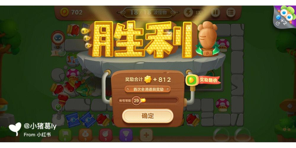 保卫萝卜3工厂第14关怎么过