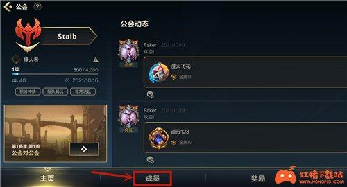 英雄联盟手游邀请6个好友任务怎么做?如何完成?