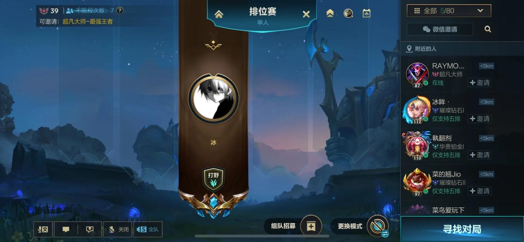 英雄联盟怎么加入战队