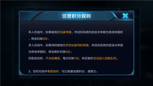 LOL手游信誉等级怎么提升?最快升级方法揭秘!