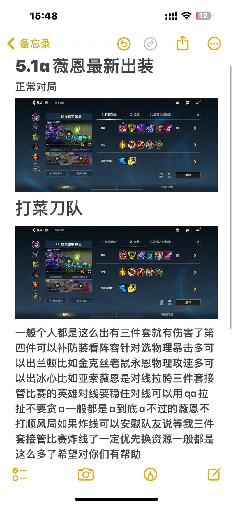 LOL手游VN怎么玩得更好?技巧有哪些?