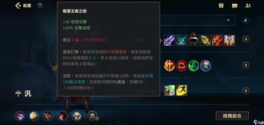 英雄联盟手游薇恩怎么加技能
