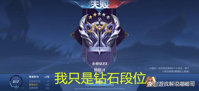 王者荣耀钻石局怎么打