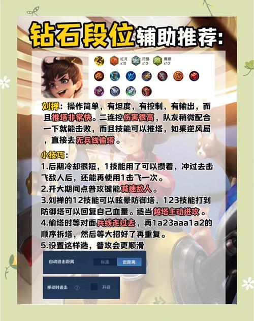 王者荣耀鲁班七号钻石局怎么打?技巧有哪些?