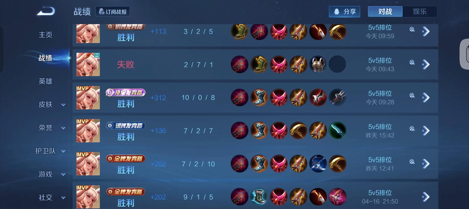 王者荣耀Q区钻石局怎么打?如何提升胜率?