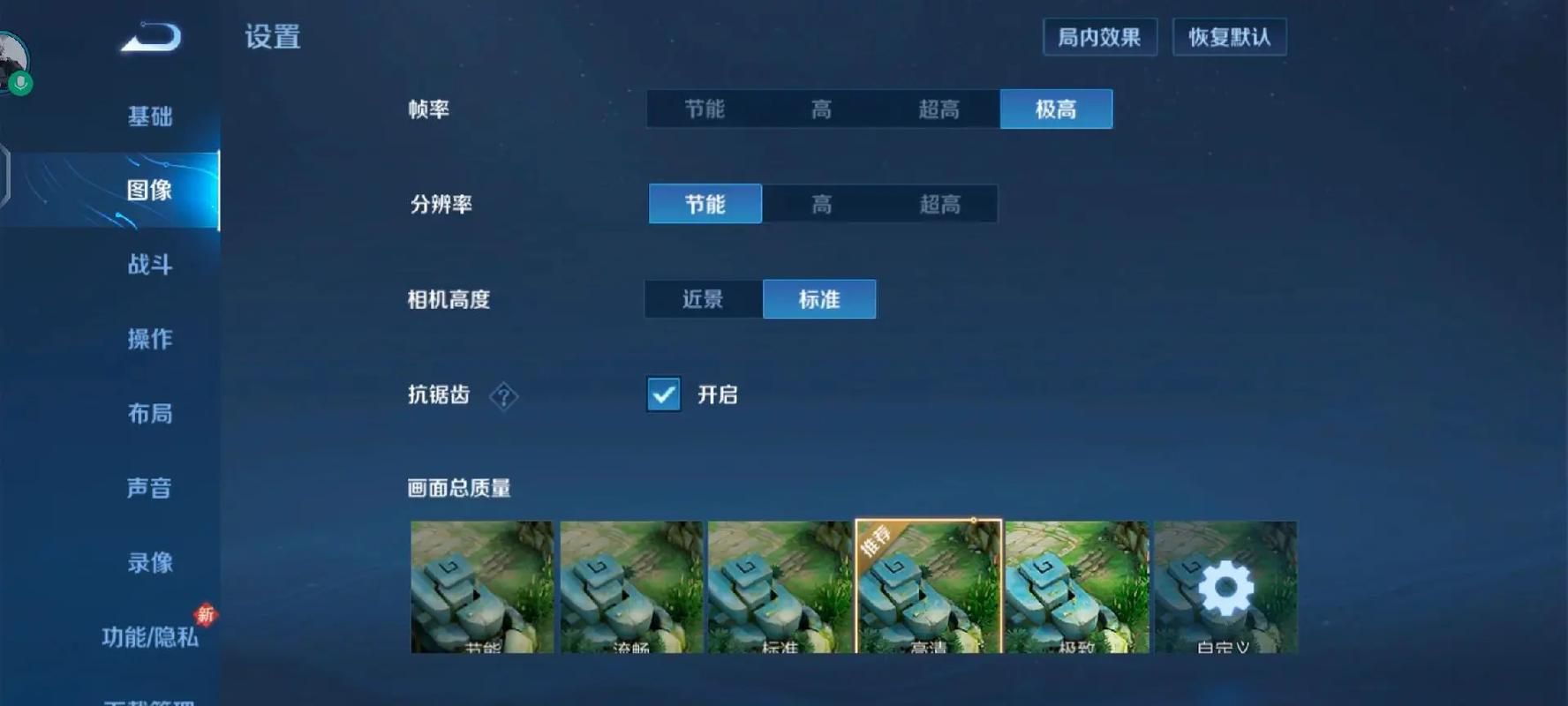 王者荣耀电脑版怎么操作