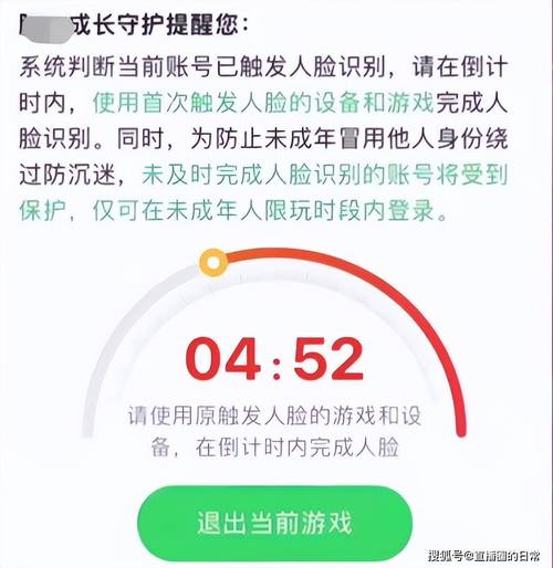 王者荣耀已经绑定了未成年怎么改